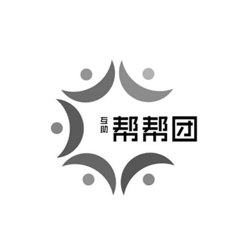 互助帮官网版