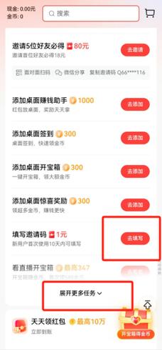 水母快讯app赚钱版v1.0