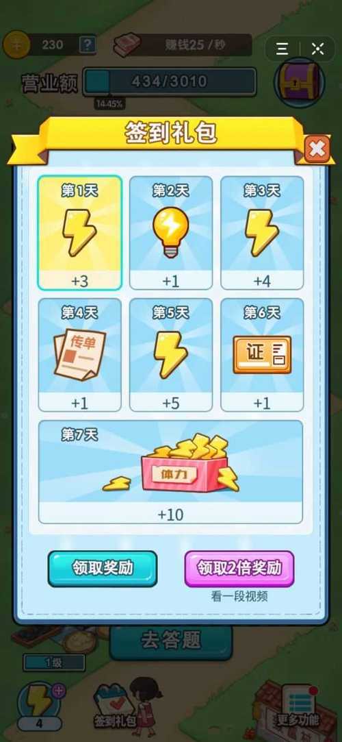 今日头条成语大富翁