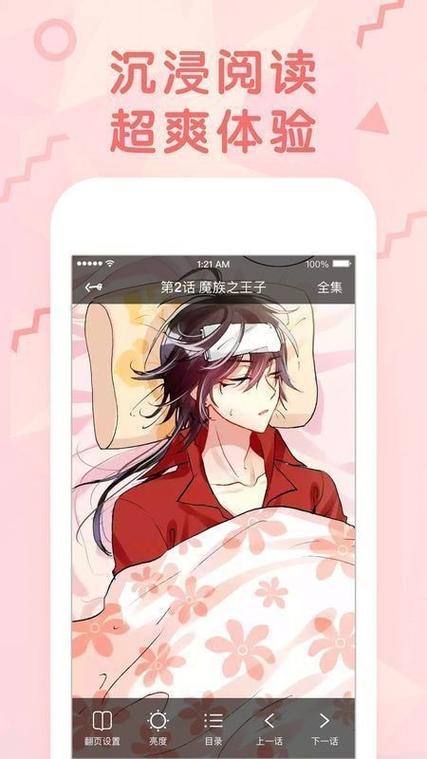 桃猫屋漫画最新版