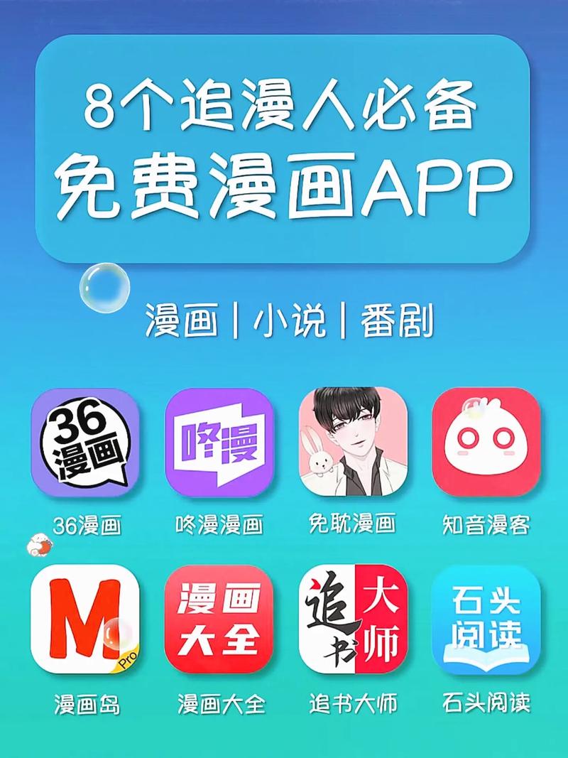 万漫阅读v1.0.0游戏截图