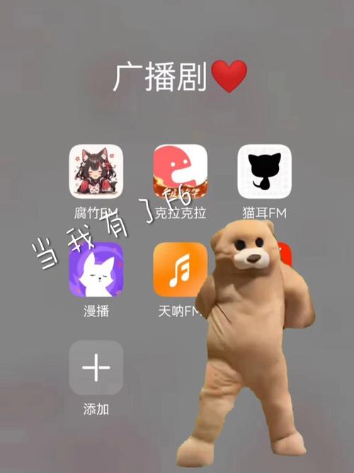 爱优FM广播剧v1.1.7截图