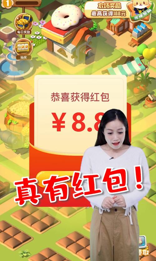 开心农乐园领红包