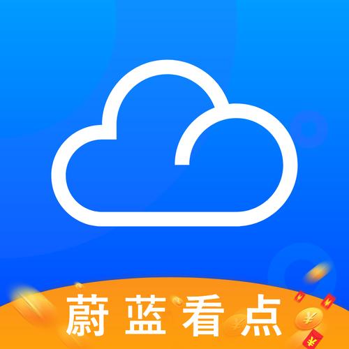 蔚蓝看点缩略图