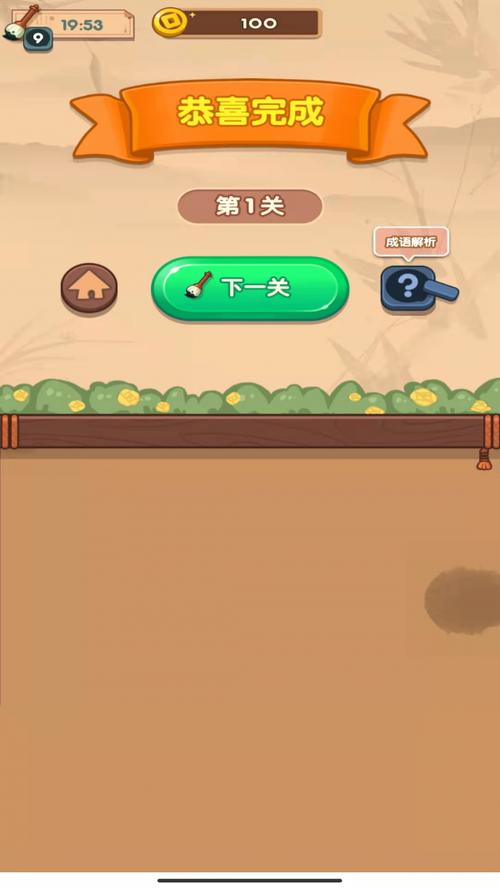 妙笔猜成语红包版v1.0