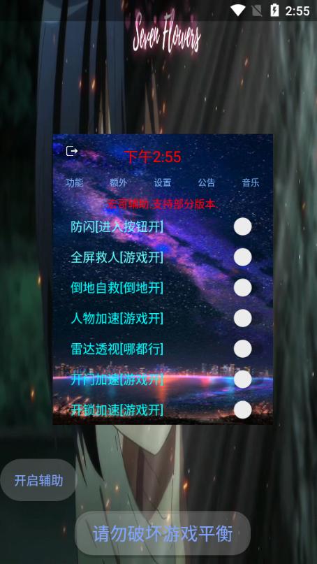 宏哥辅助器6.0
