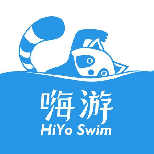 嬉游