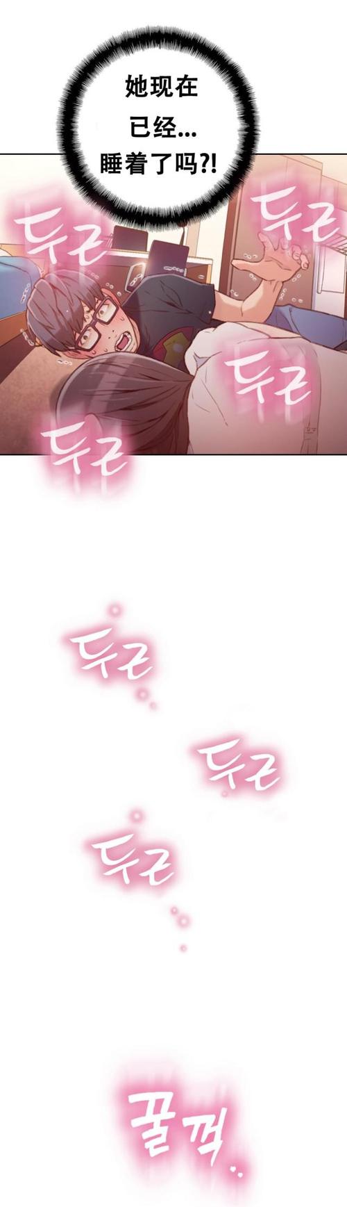 下女初希韩漫歪歪漫画截图
