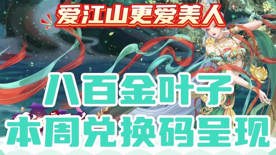 爱江山更爱美人游戏兑换码-爱江山更爱美人游戏
