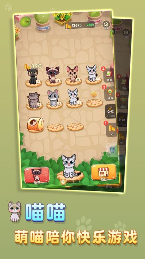 喵喵家园赚钱版v1.0.0