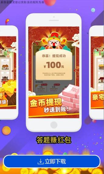 猜题大赢家红包版v7.6.8.0