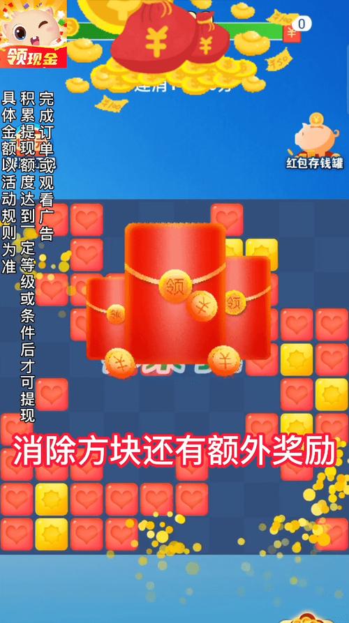 如意消消宝最新版