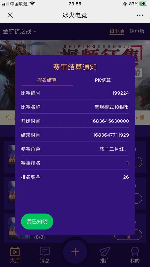 飞鱼电竞王者赏金赛官网版