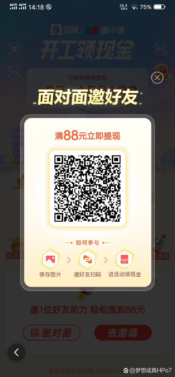 互助帮红包版