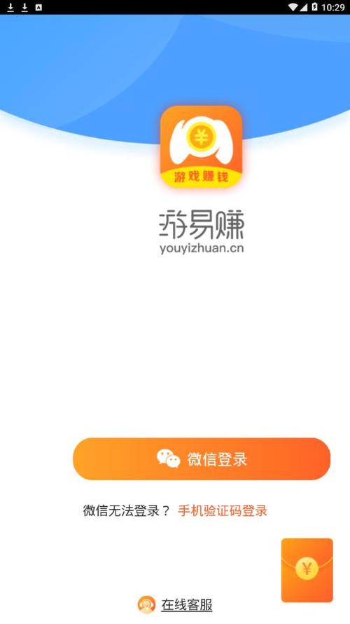 游易赚app官网版图标
