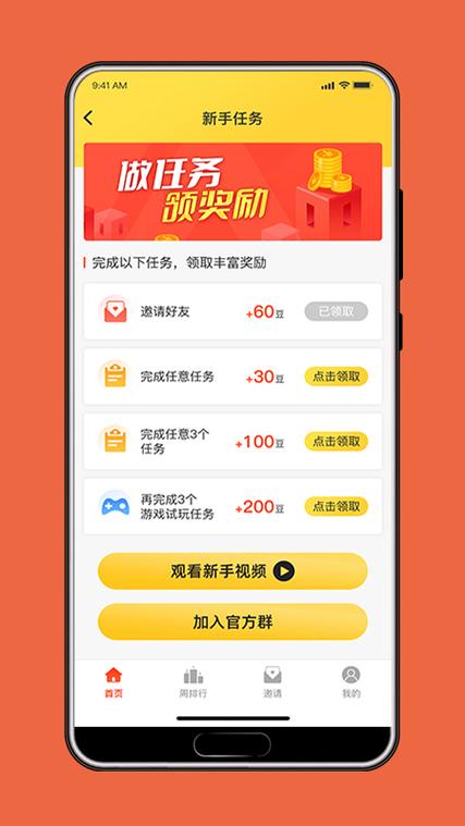 小白赚钱红包版v1.0.0
