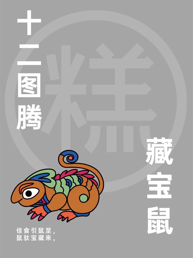藏宝鼠最新版截图