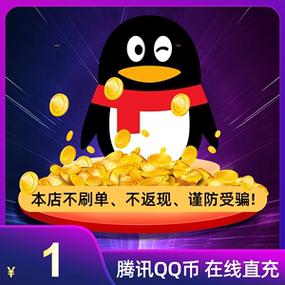 q币无限免费充值器2022最新版