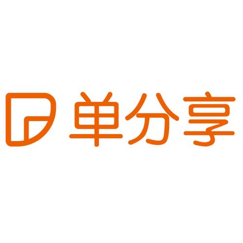 成单分享软件库app免费版截图