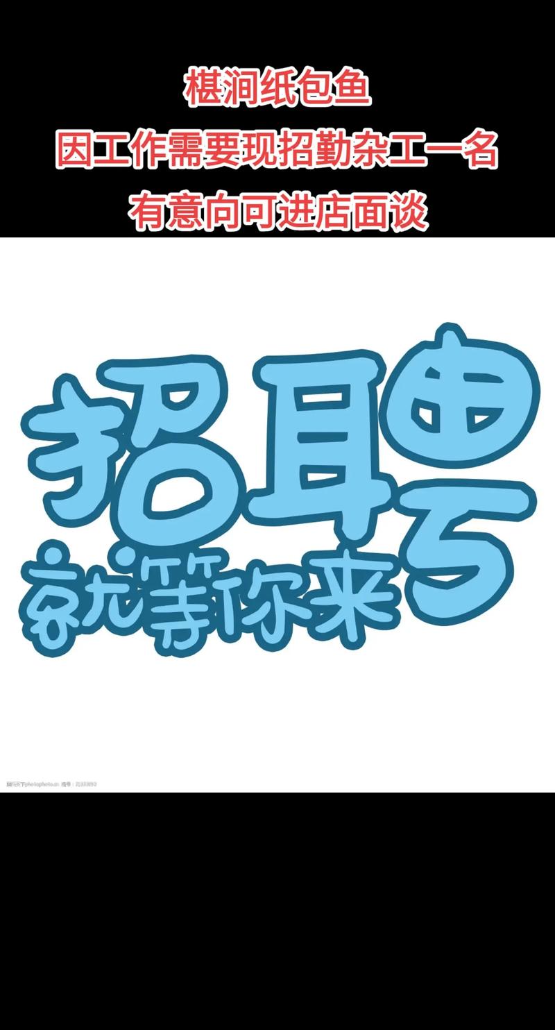 树洞倾听者招聘截图