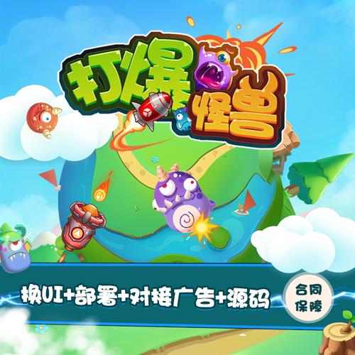 打爆怪兽20元提现版截图