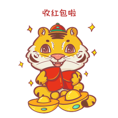 萌虎送红包截图