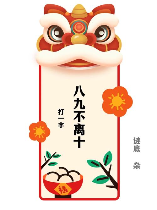 成语猜灯谜手机版