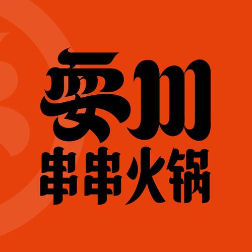 串串火锅游戏免费国语缩略图
