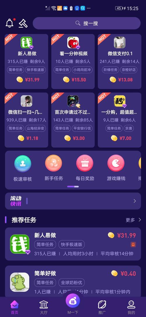 梦单悬赏红包版截图