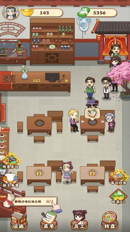唐人街火锅店赚钱版V1.0.0