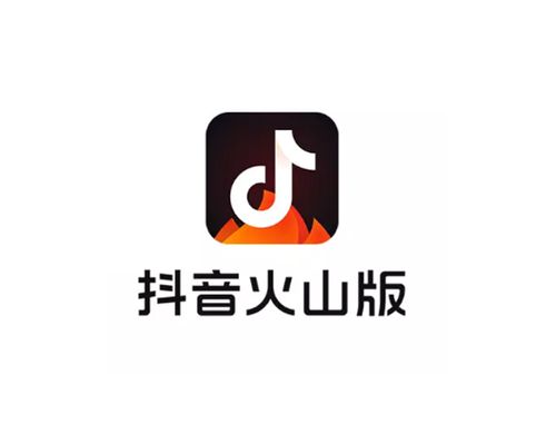 火山2019年老版本版本