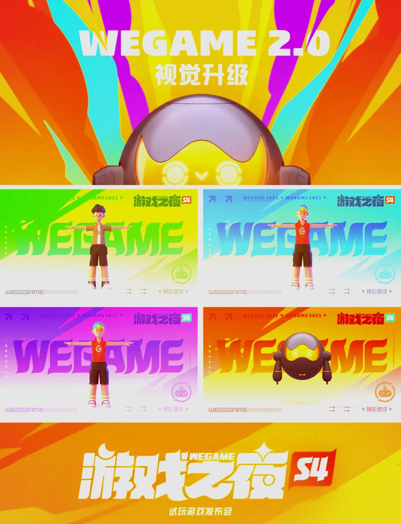 WEGAME无邪游戏盒子