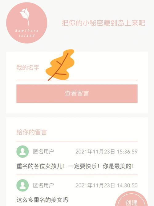 山楂岛官网版