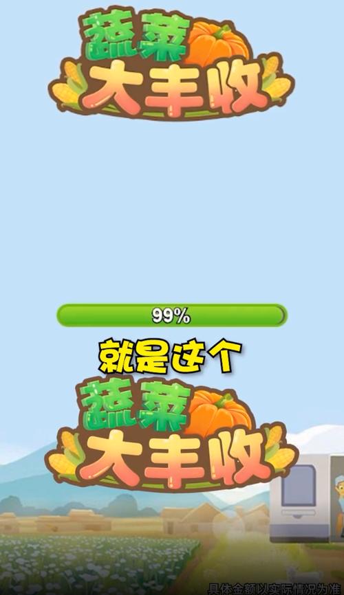 蔬菜大丰收红包版