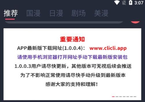 clicli动漫pc端下载官方版2023 v8.3.6