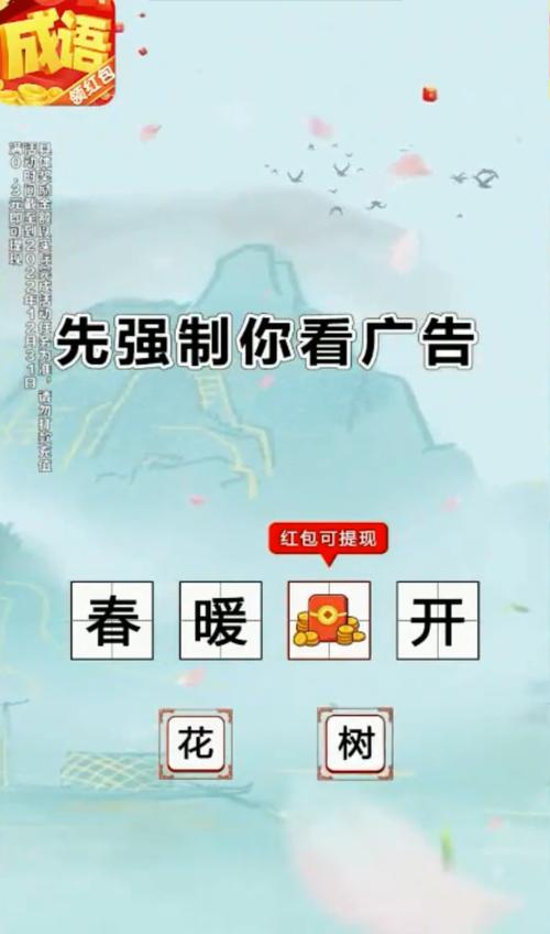 冰甜猜成语红包赚钱版