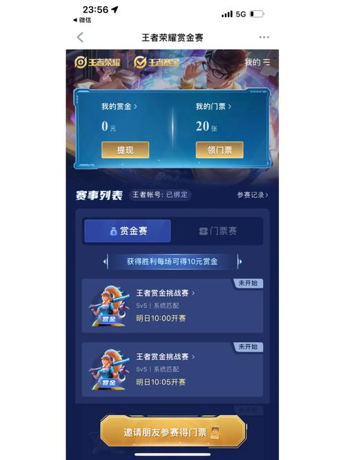 互遇帮app赏金赛