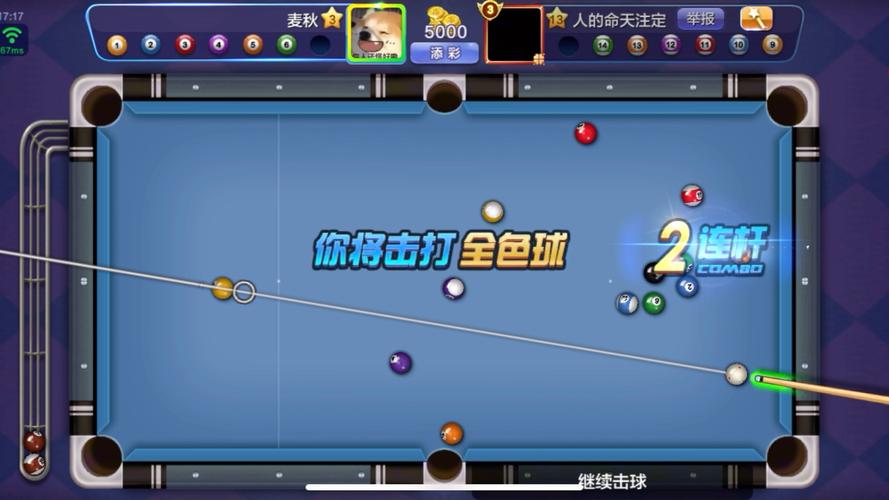 腾讯桌球助手瞄准器