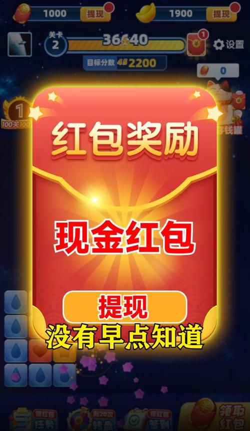 欢乐消星星新版红包版截图