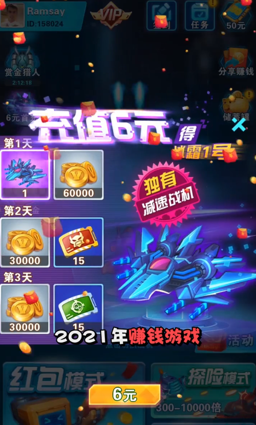 天启战记领红包版