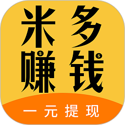 米多赚钱app2022