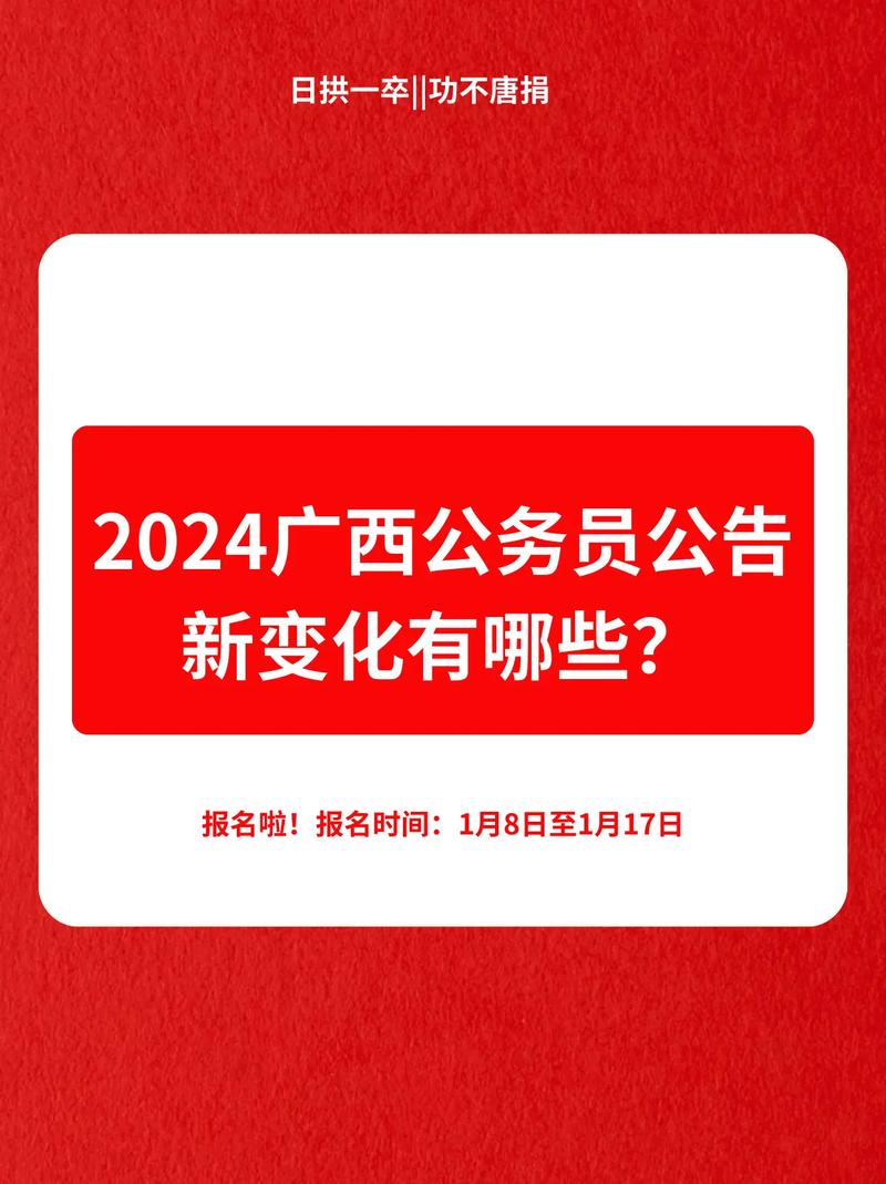 广西公务员官方版截图