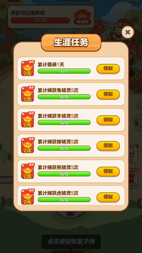 财神农场红包版缩略图