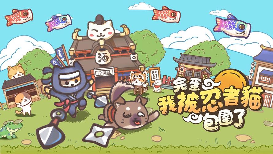 忍者神喵红包版