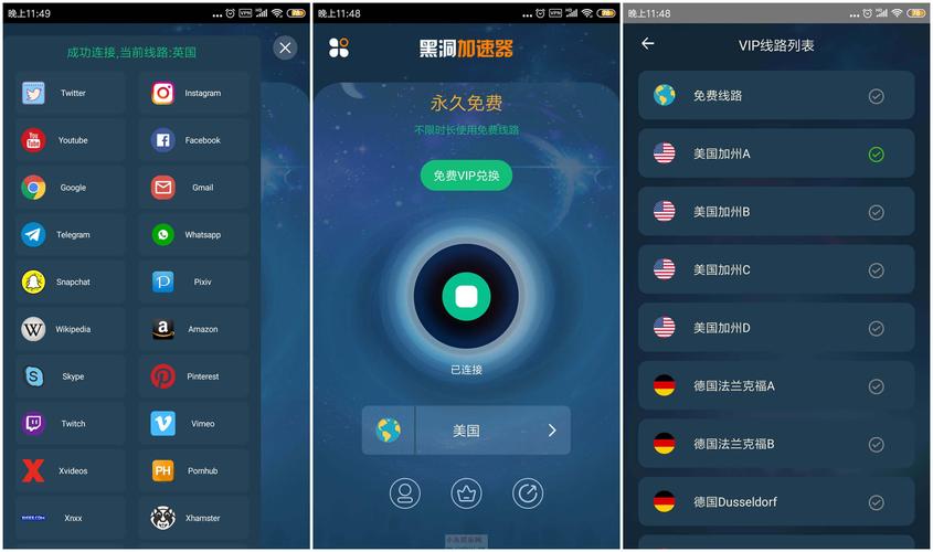 飞机VP(永久免费版)加速器图标