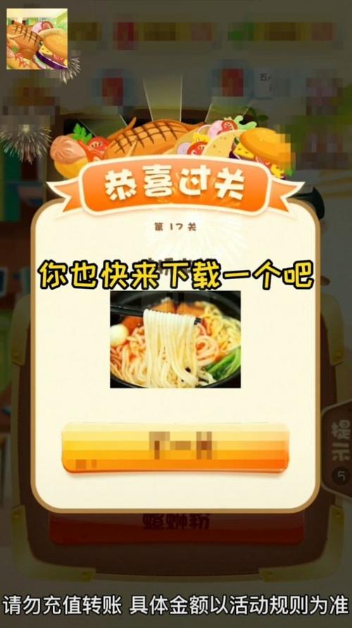 最爱猜美食游戏