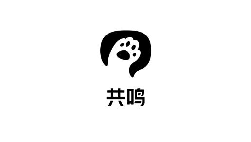 共鸣app官网版截图
