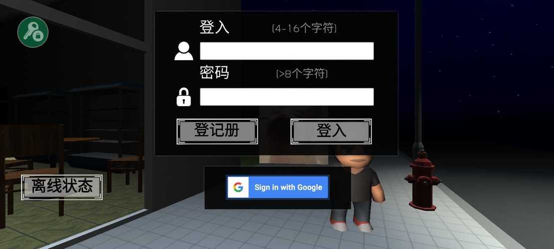 Nextbots联机版截图