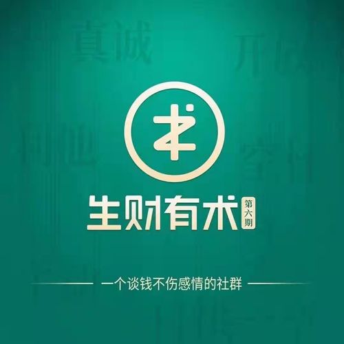 生财打卡最新版