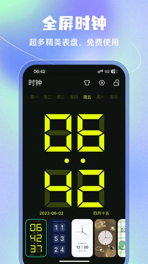赚钱小闹钟app手机版